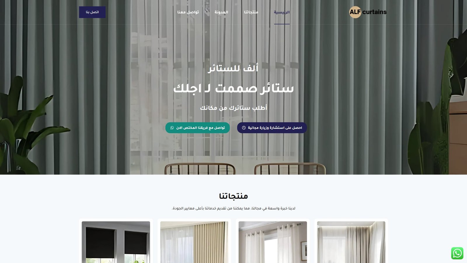 Alf Curtains Website
