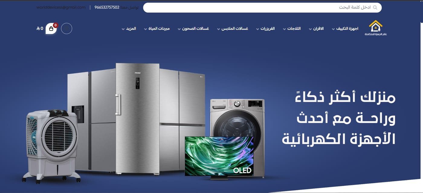 Devices World appliances store