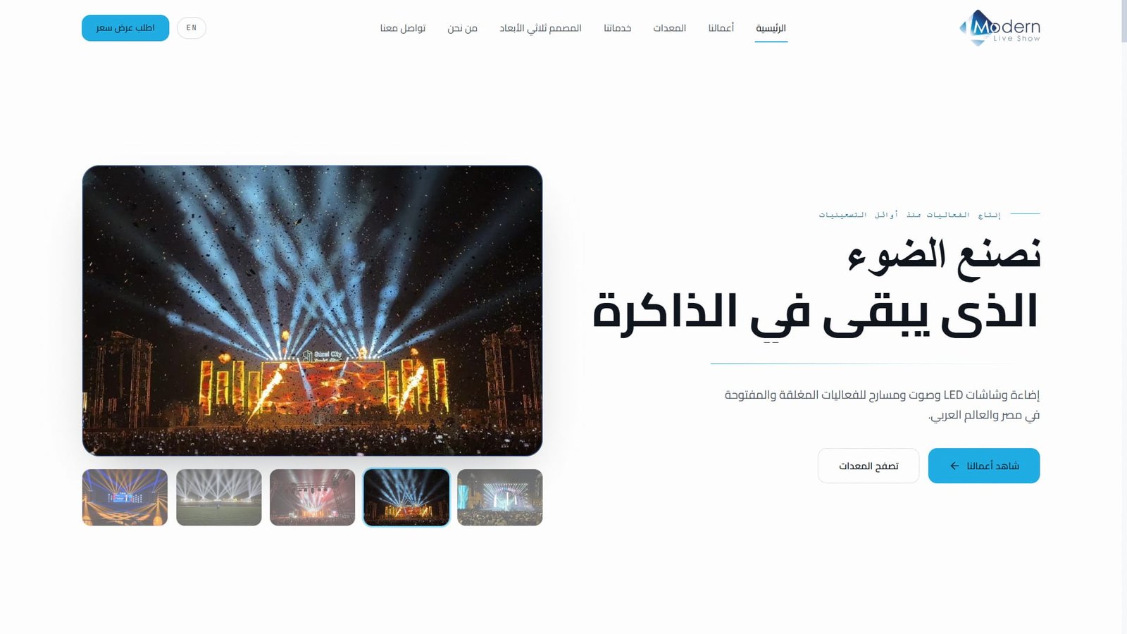Modern Live Show event production platform