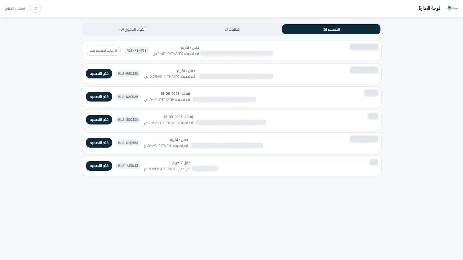 The admin dashboard listing client designs with event type, last update time and an access code, with client names and contact details masked