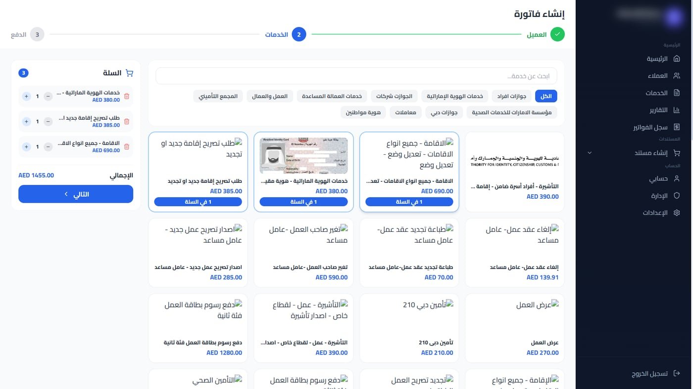 Step 2 — services and cart