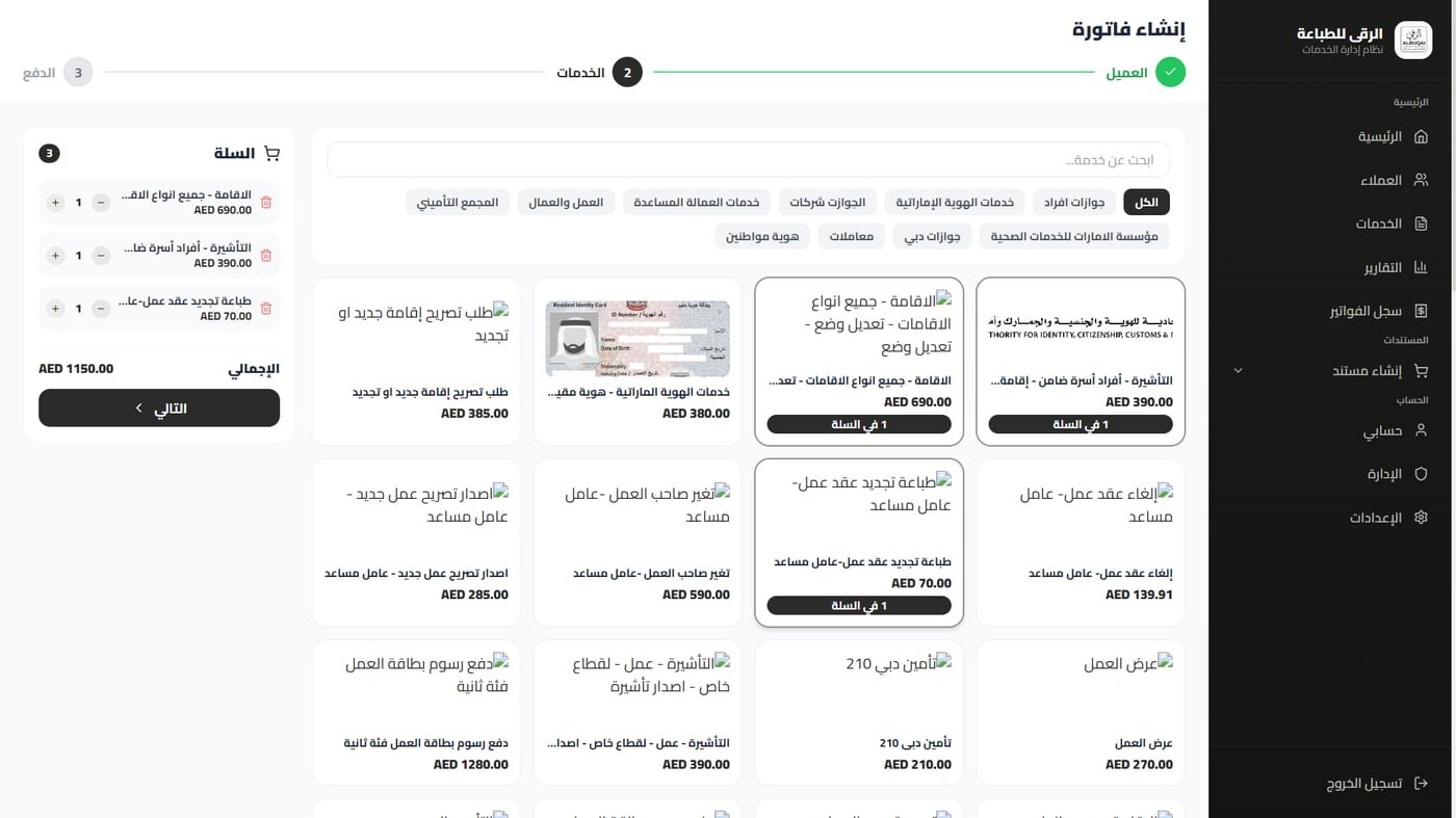 Step 2 — services and cart