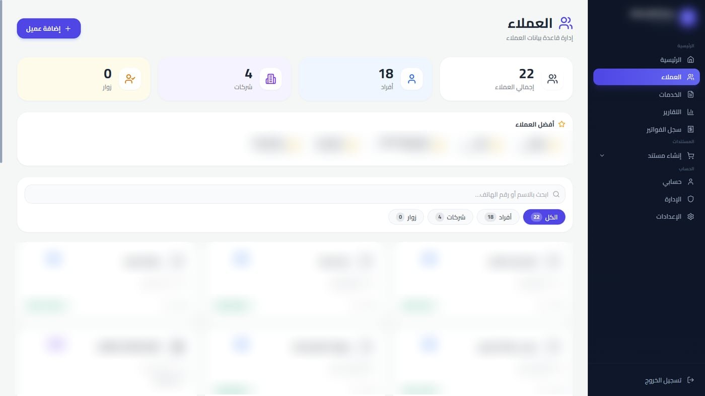 Customer CRM