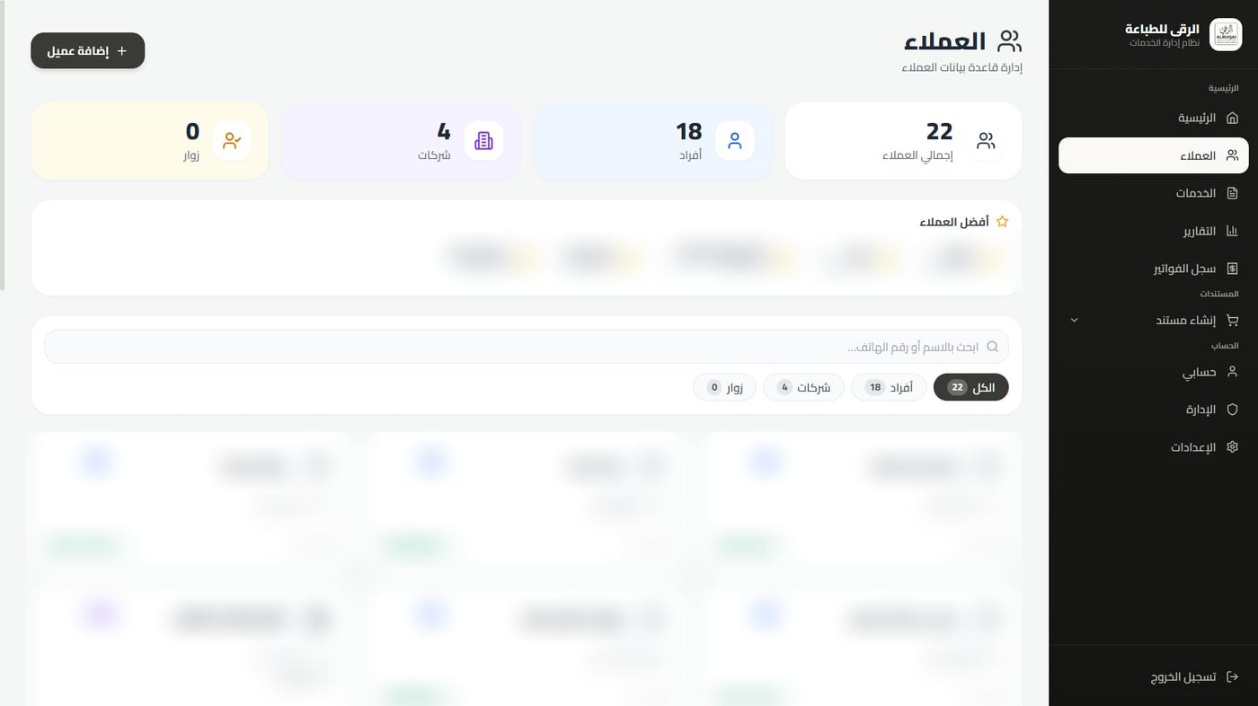 Customer CRM