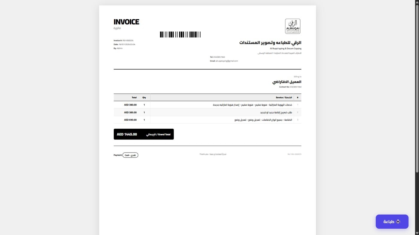 Branded printable invoice