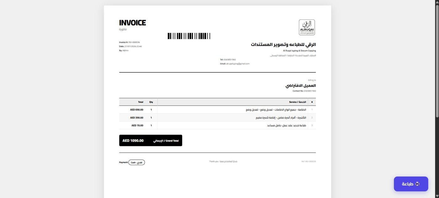 Branded printable invoice