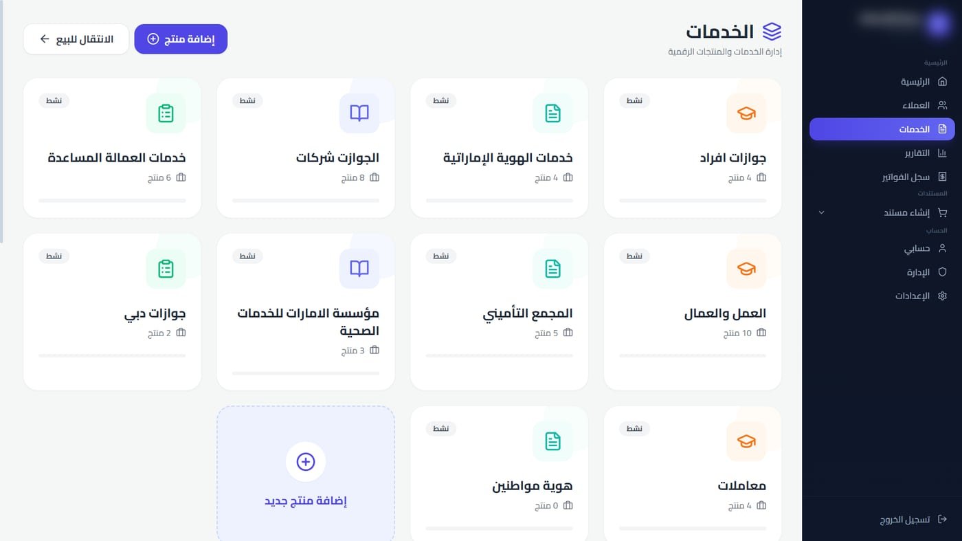 Services catalog