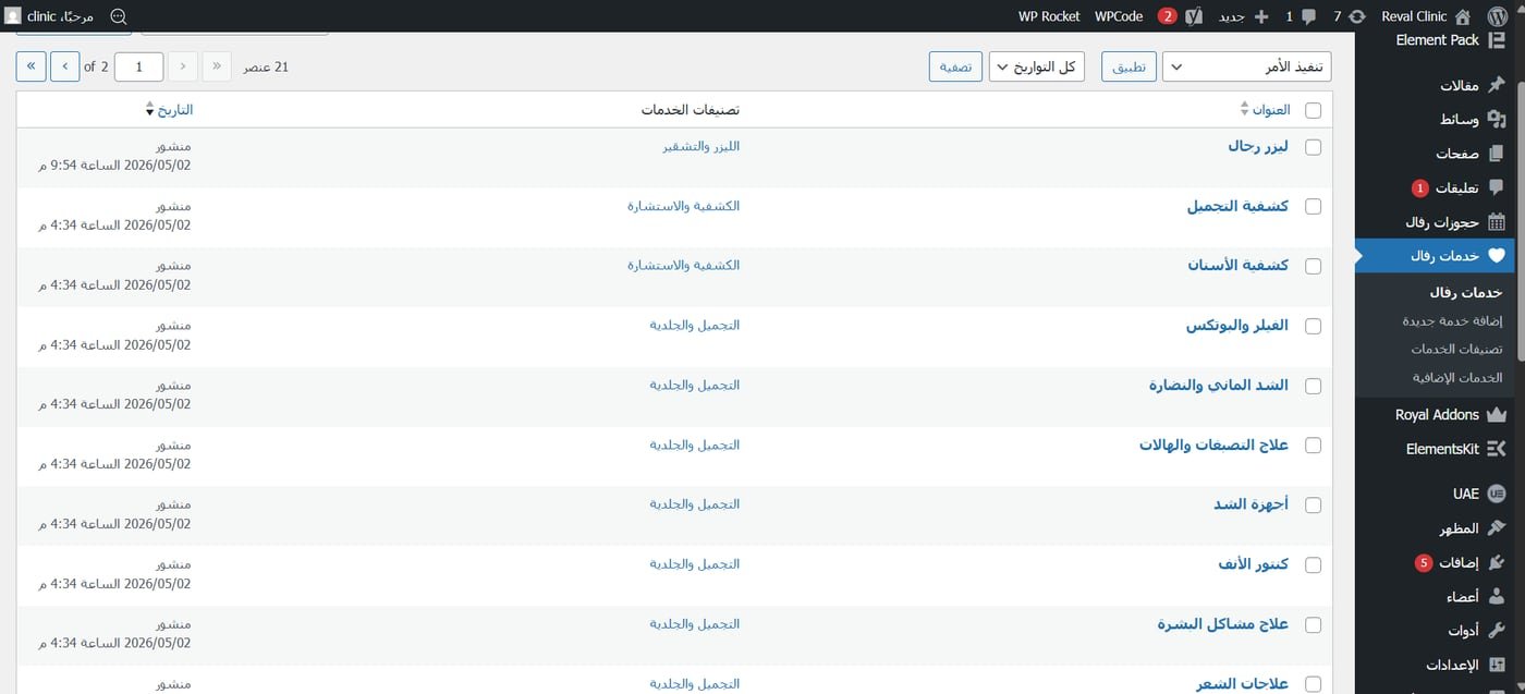 Services custom post type management