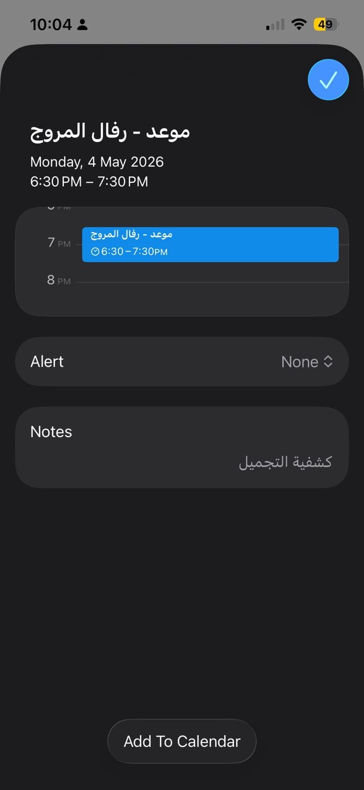 Appointment added to phone calendar