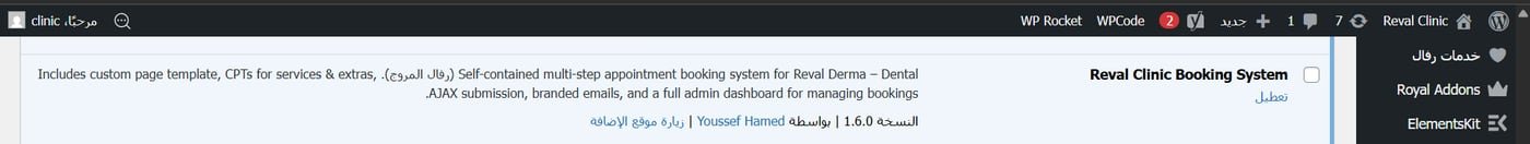 WordPress plugin listing showing authorship and version