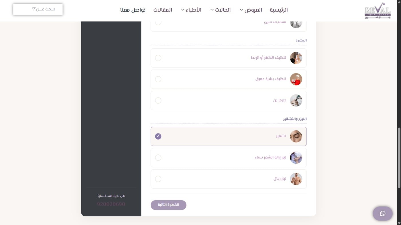 Categorized services list