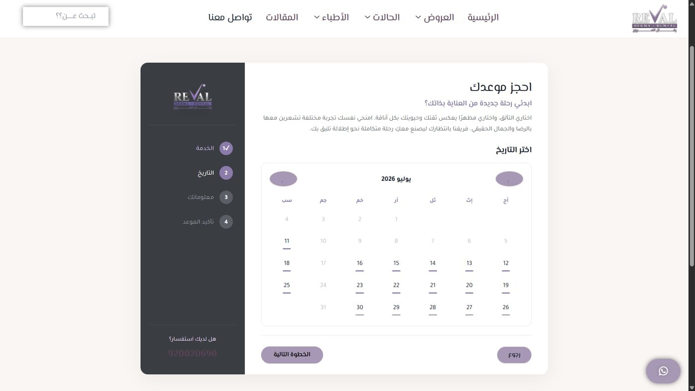 Step 2 — picking date and time