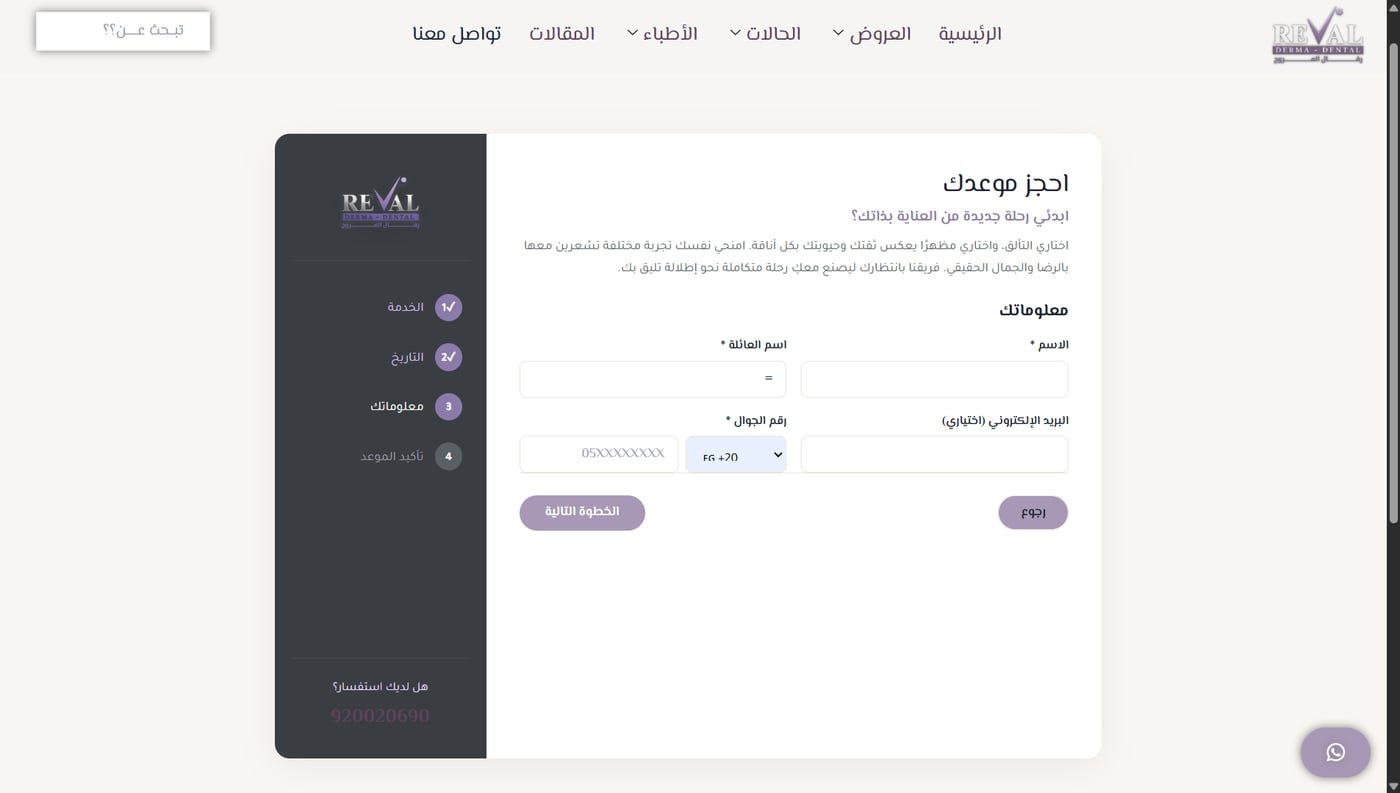 Step 3 — client details