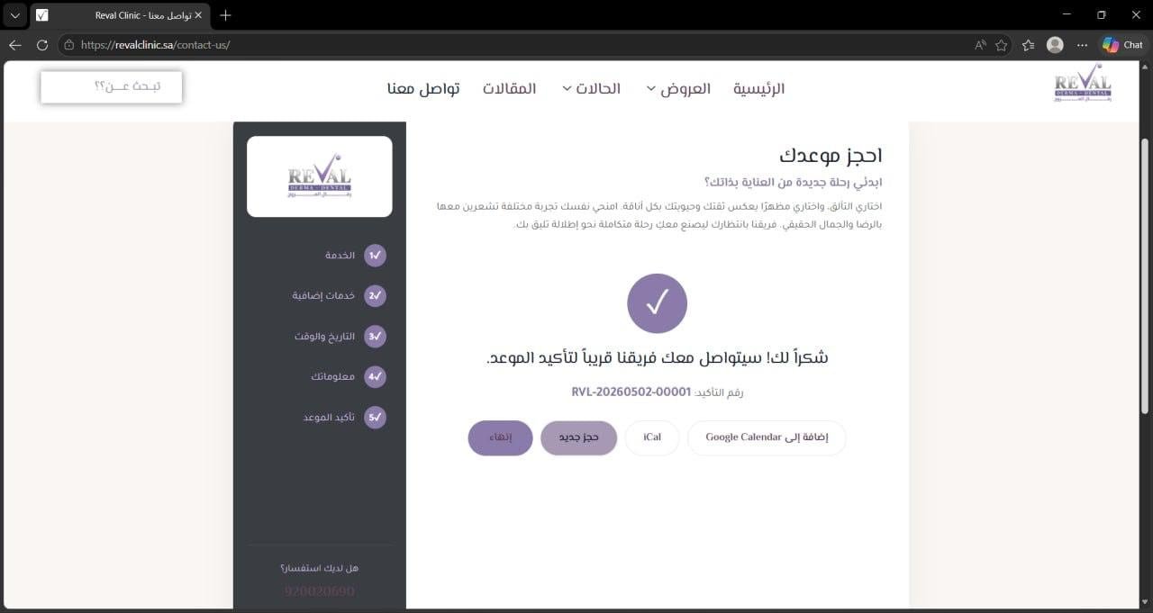 Step 4 — instant on-screen confirmation with booking reference