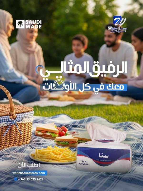 White Tissue Social Media Designs