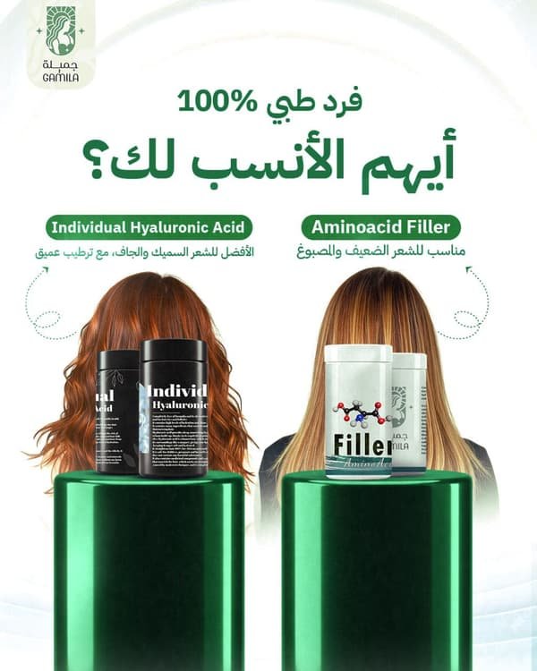 Gamila Hair Care Social Media